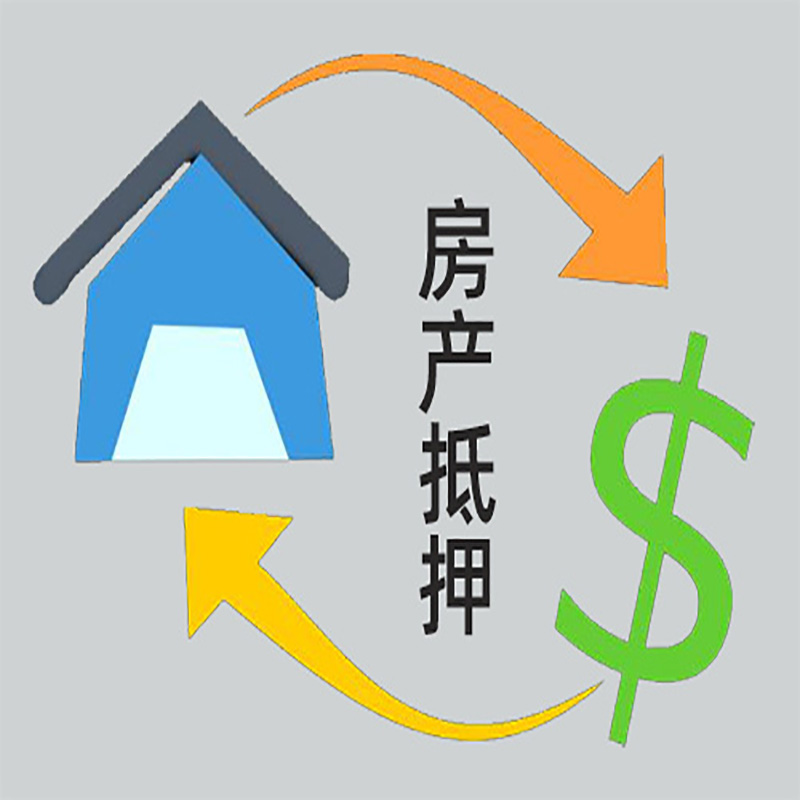 嘉鱼房屋抵押贷款时间|个人住房抵押贷款-有没有弊端